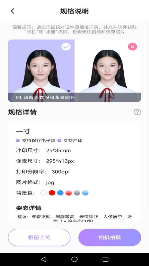 照相翻译app图2