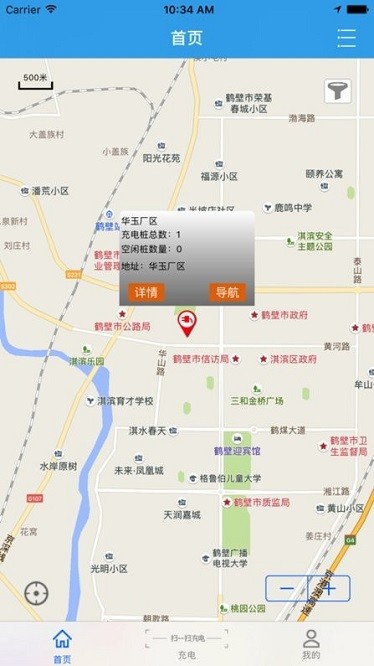 华玉新能源软件