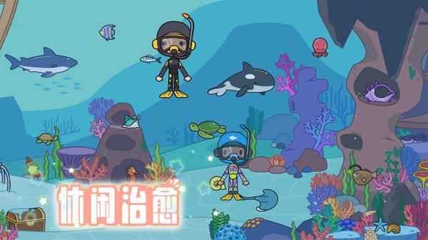 治愈小镇世界游戏图1