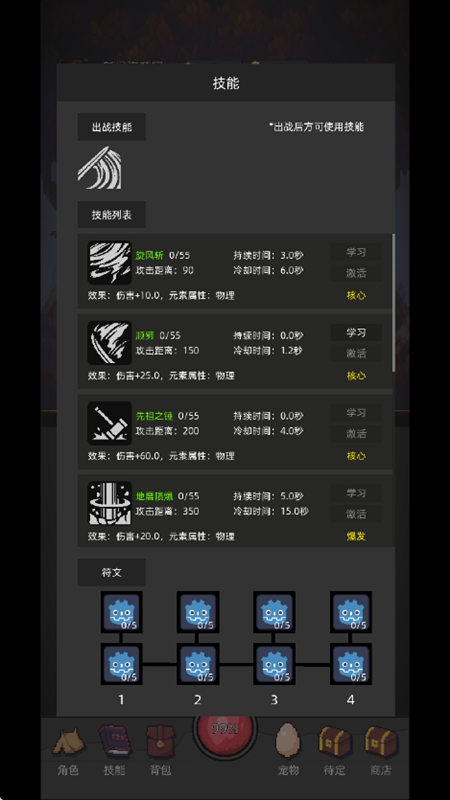 挂机打深渊游戏图1