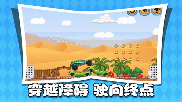 失控的赛车游戏图3