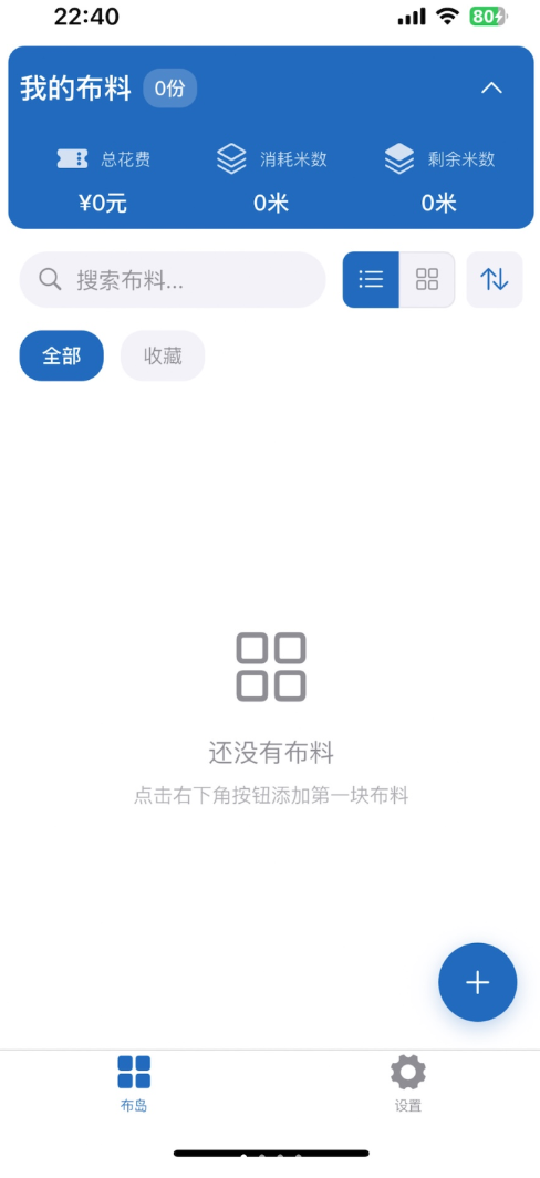 布岛手机版图1