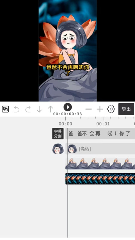 漫剪剪app图3