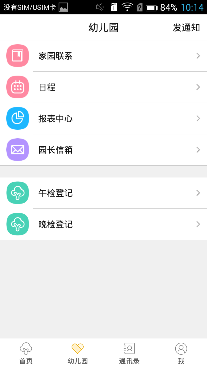 时光树官网版