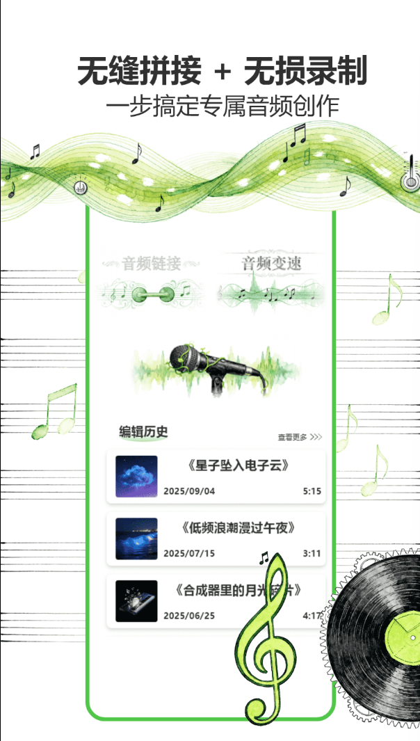 水晶DJ官网版图2