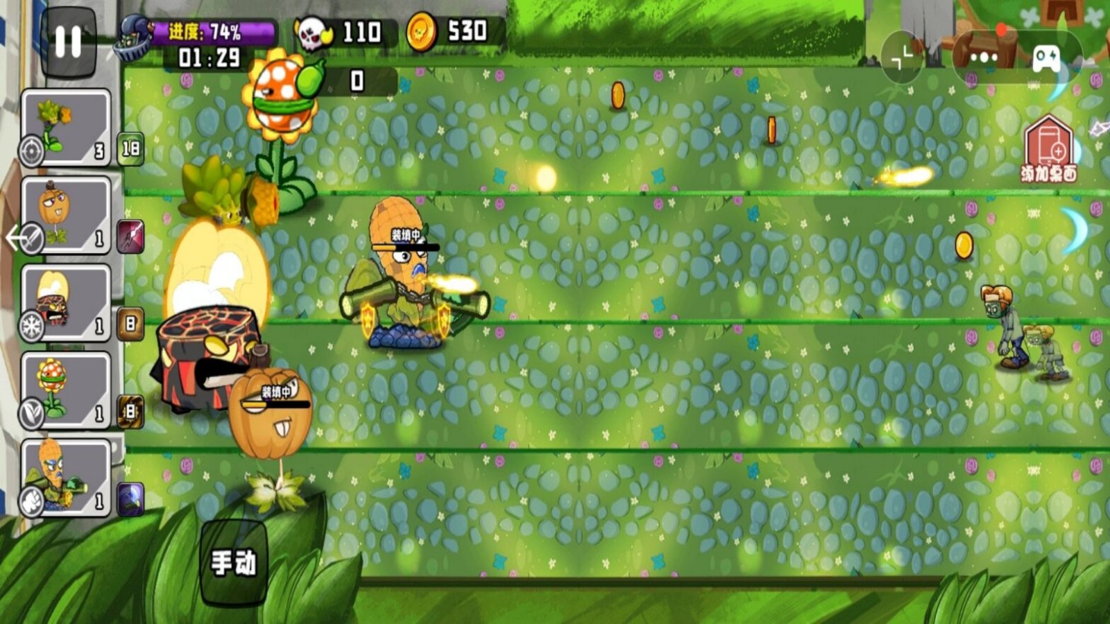 植物大战boss游戏图2