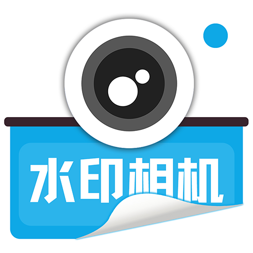 水印相机打卡app图标