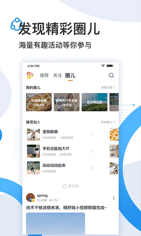 舜时针app图2