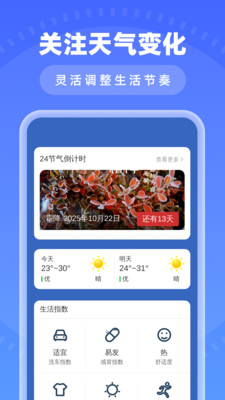 瞬时免费清理app图1