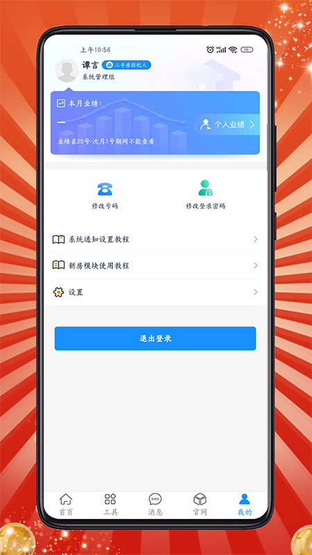 房客通ERP II软件