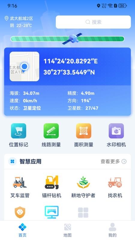 小依同学app