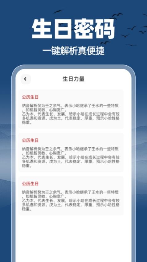 名学通易app