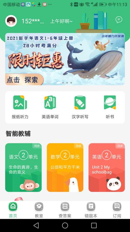 导嗒嗒app图1