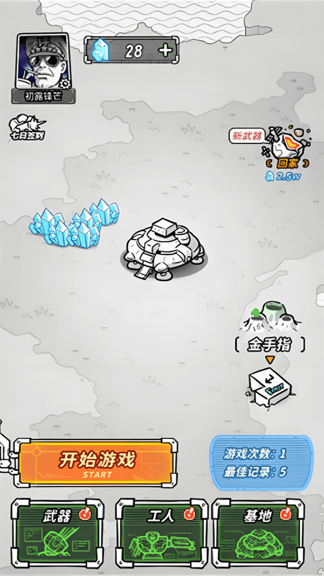 跨越星系的救援游戏图3