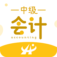 会计从业资格考试题库app图标