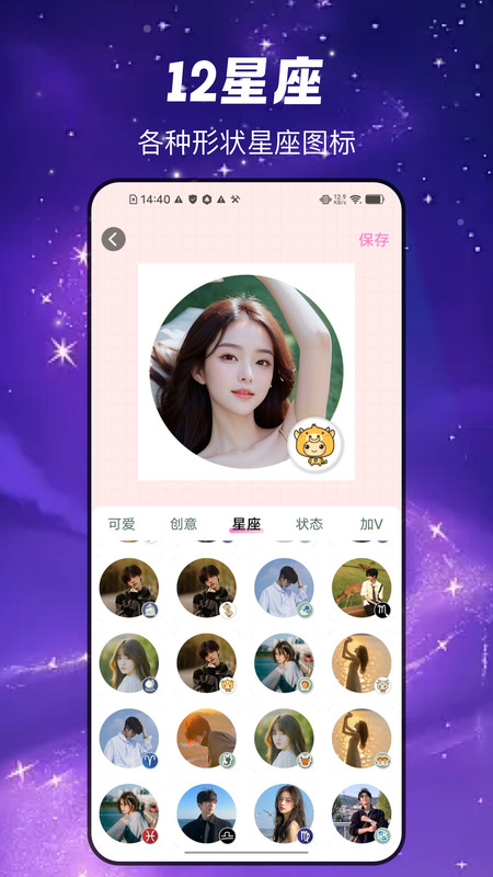 头像制作工具app图2