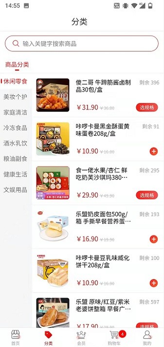 美宜佳优选app图2