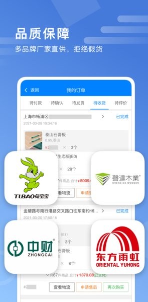 安家居app图1