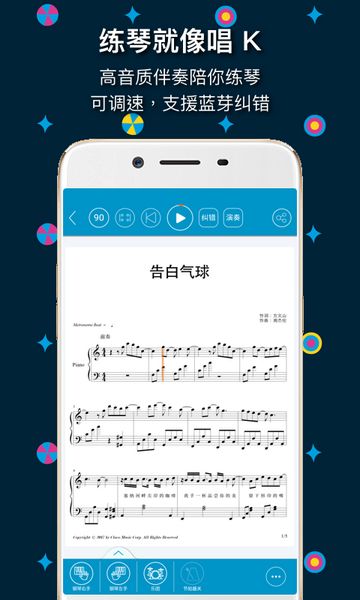 伴奏王软件图3