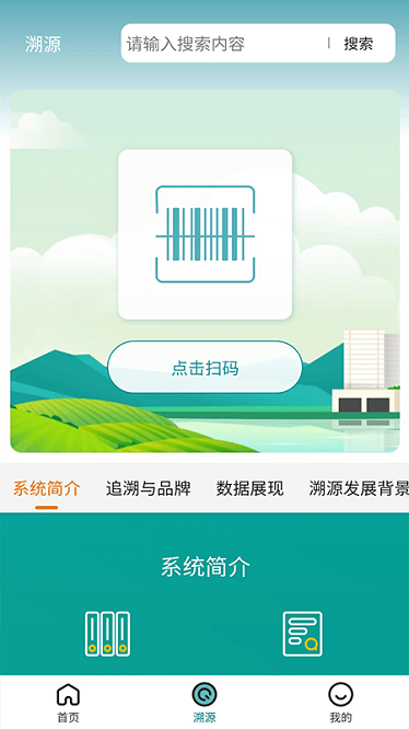 陇西中医药平台app图2