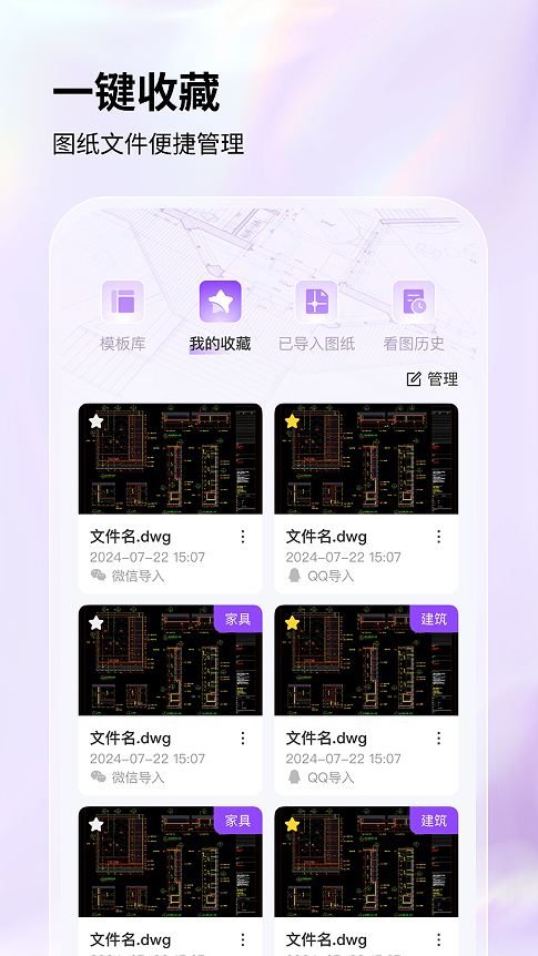 CAD全能看图王app图2