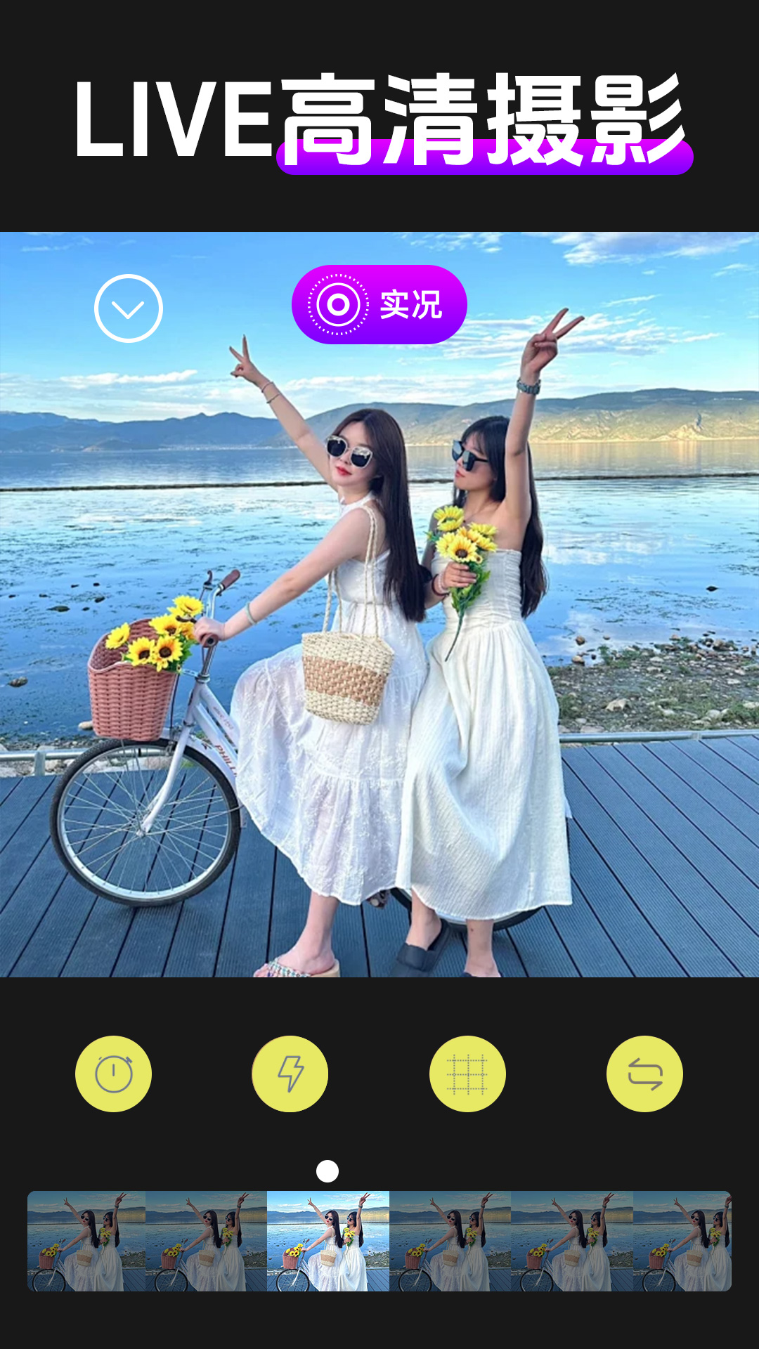 实况动效相机app