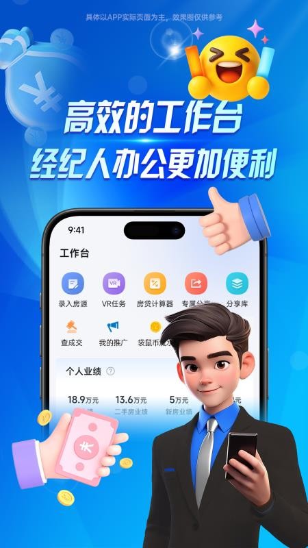 袋鼠经纪人app图3