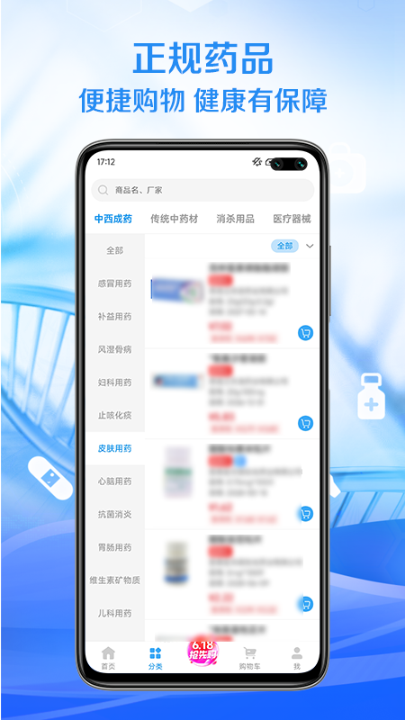 顺泰药业最新版图2