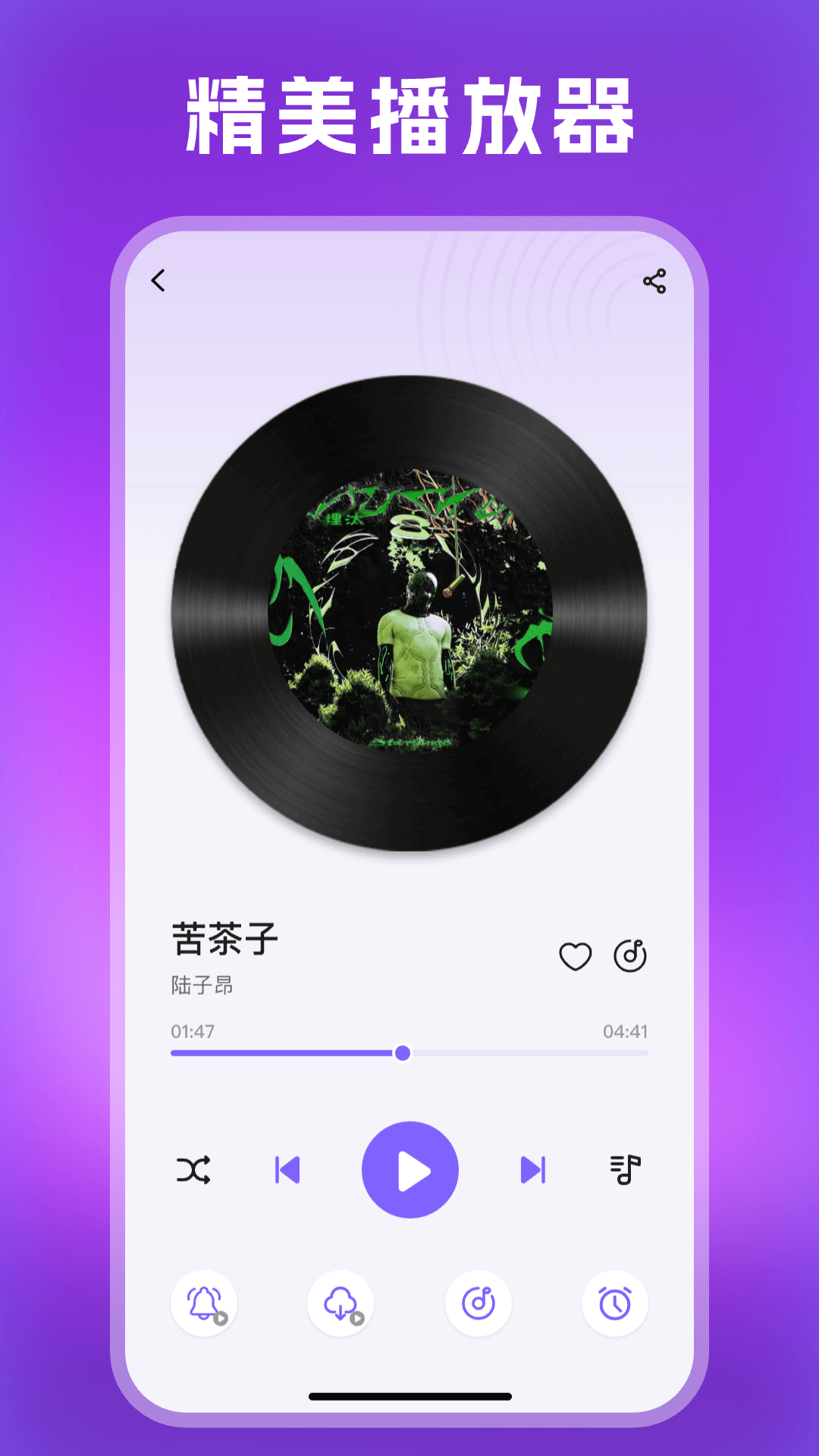 老歌随声听app图4