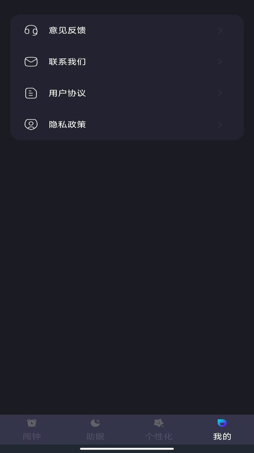 手机闹钟闹铃app