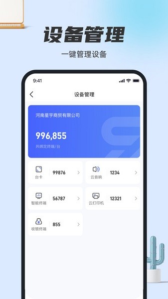 卡通宝app图1