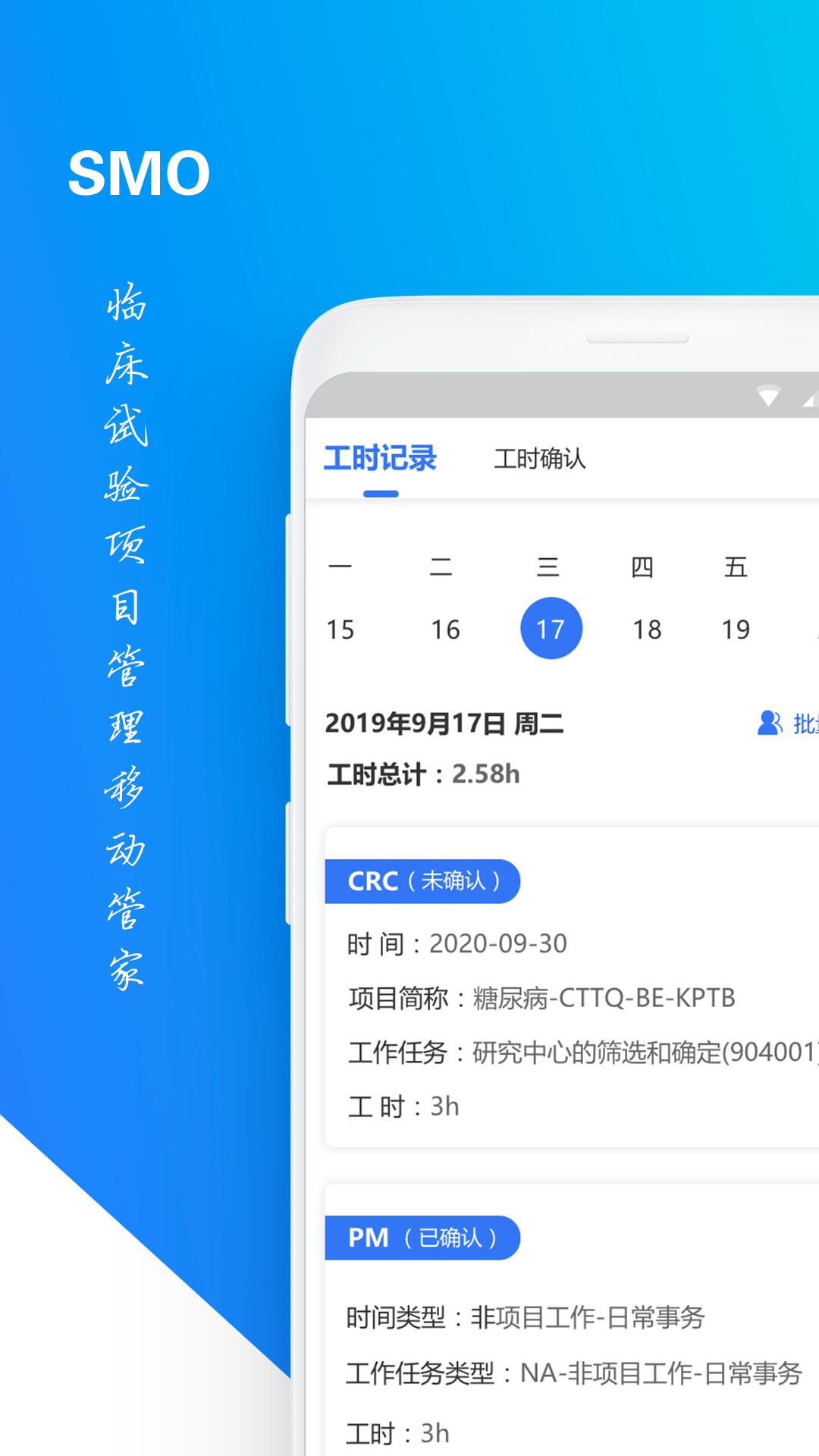 SMO软件图4