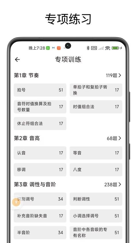 英皇乐理app