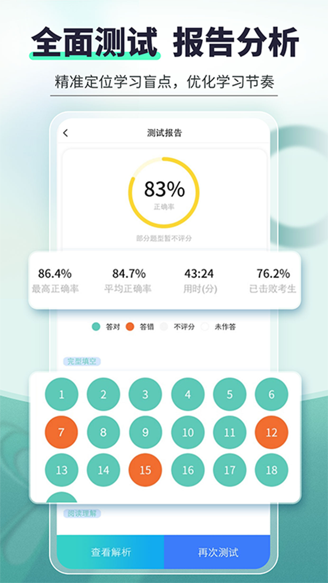 刷题宝典app图4