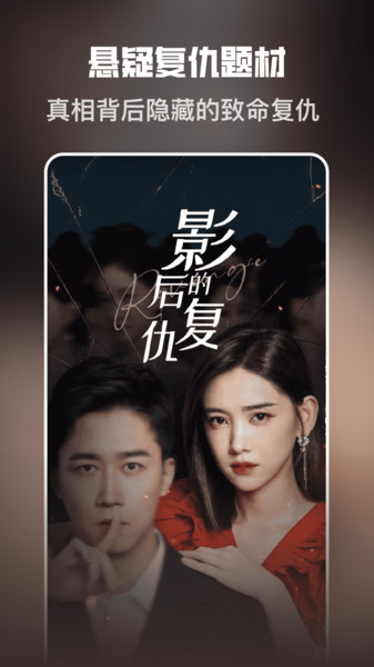 喜乐短剧app图1