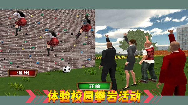 热血校园生活游戏