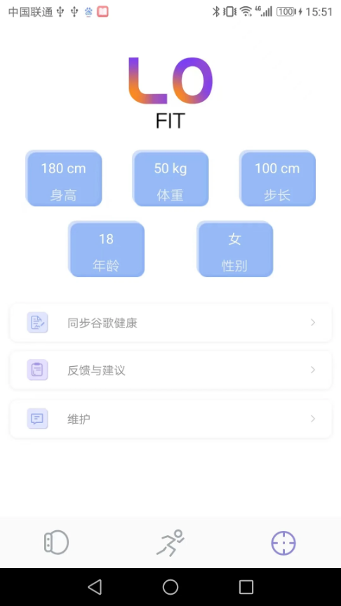 LoFit最新版