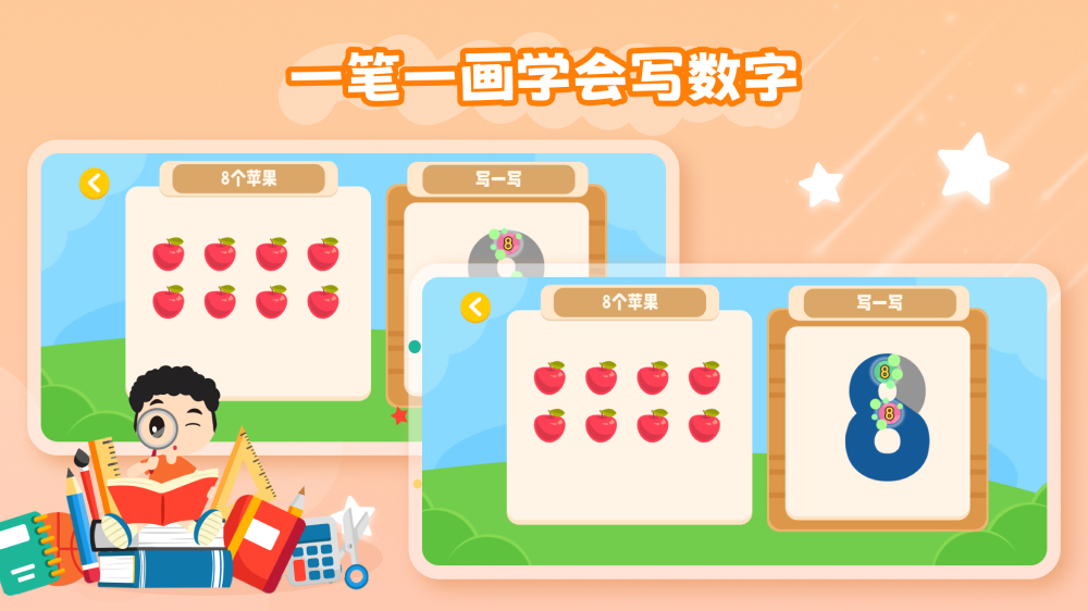 幼儿加减法软件图1