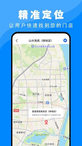 百高腾地图标注app图2