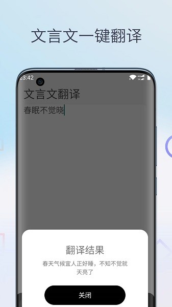 文言文翻译字典app