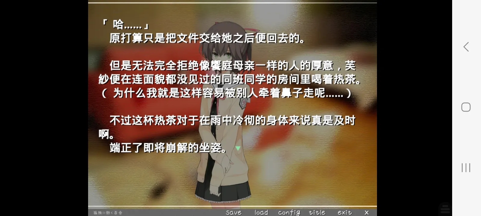 孤独少女的百合物语游戏图4