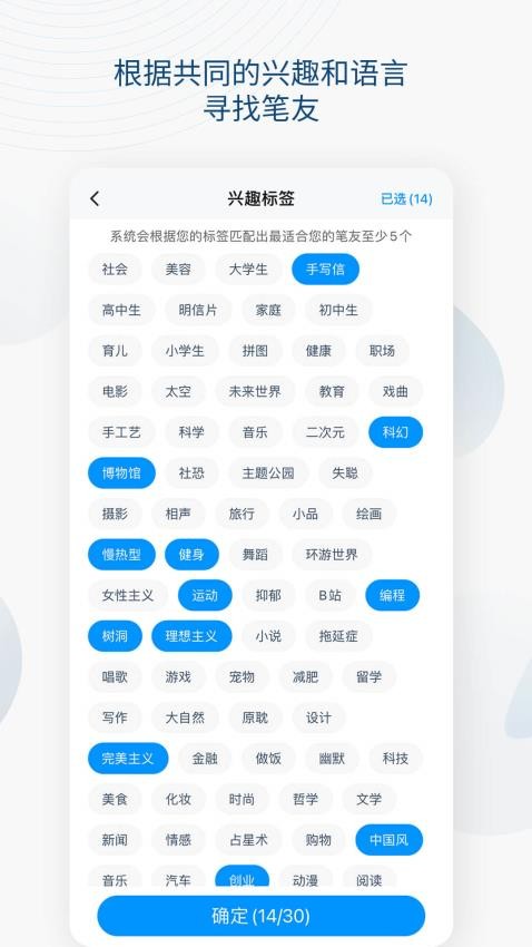 Slowchat软件