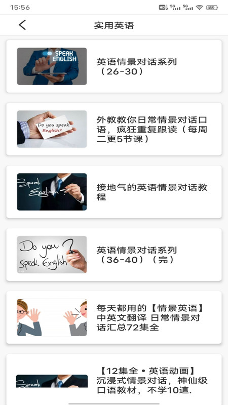 英语朗读宝典app图3