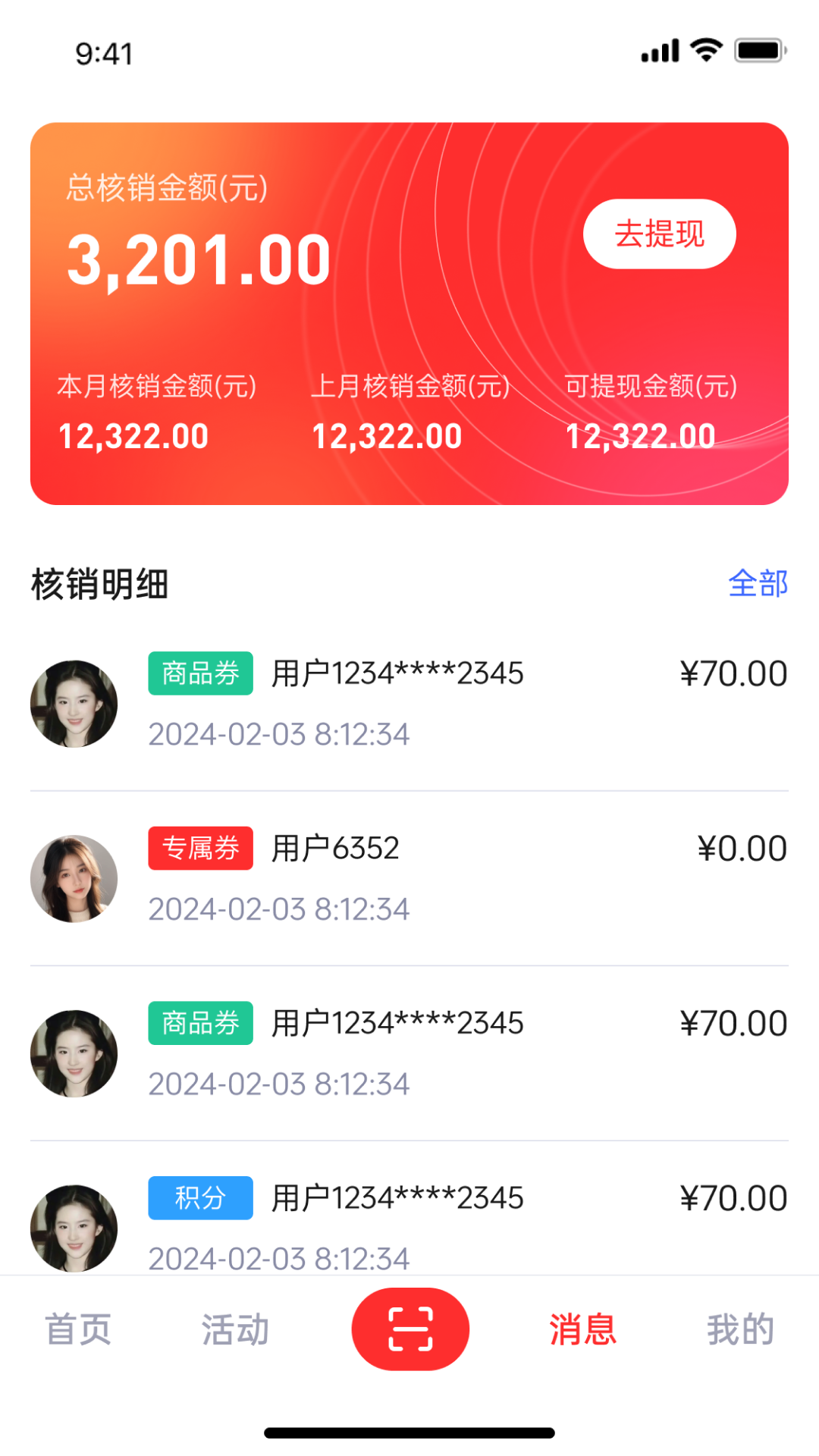 索来客商户端最新版图2