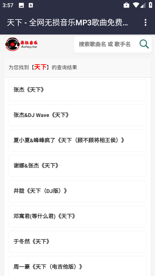 朵拉音乐app