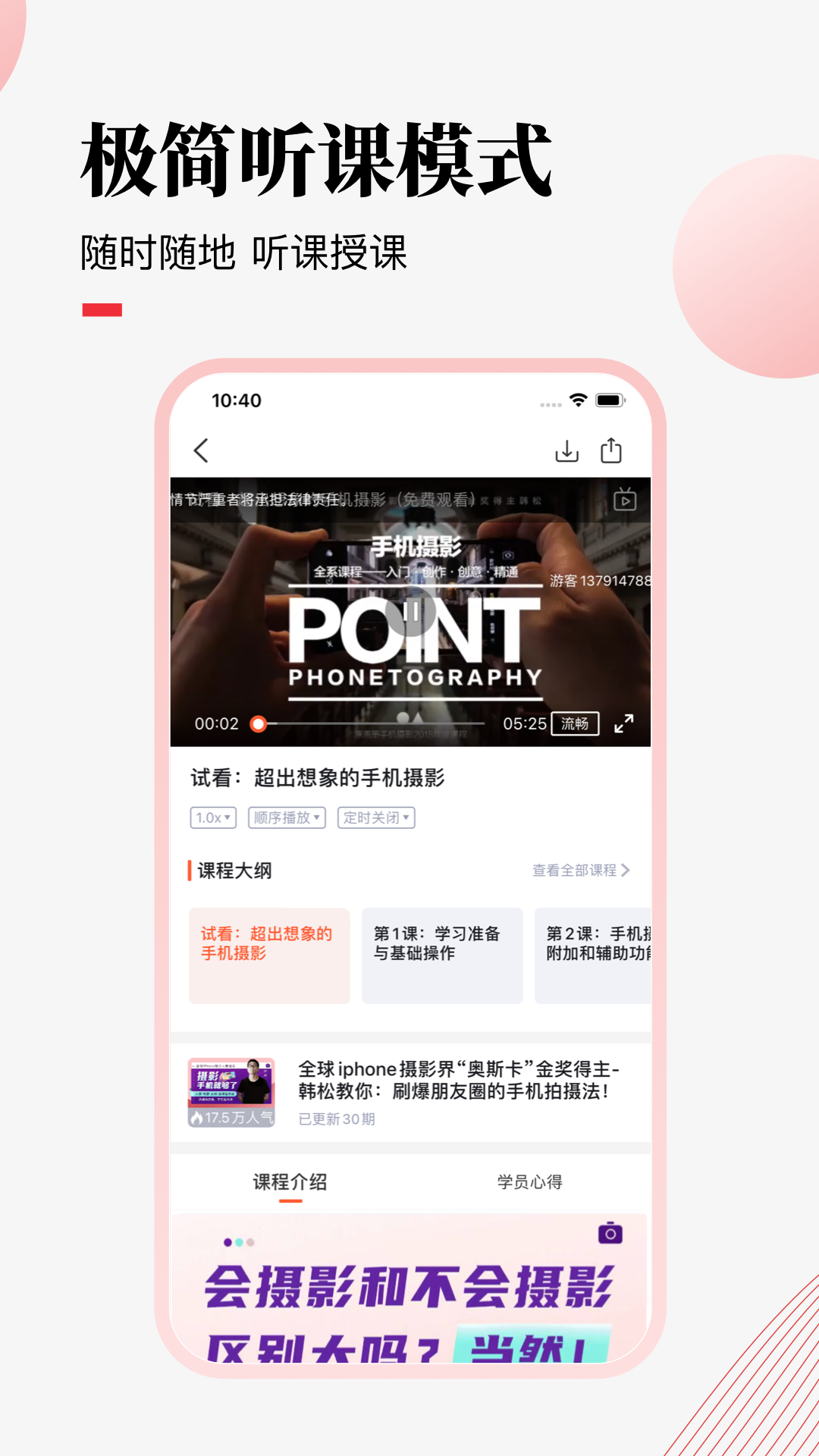 荔课app图2