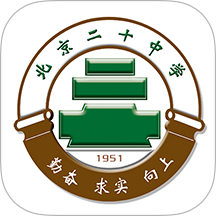 北京二十中学app图标