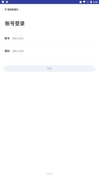 电车行登记软件图2