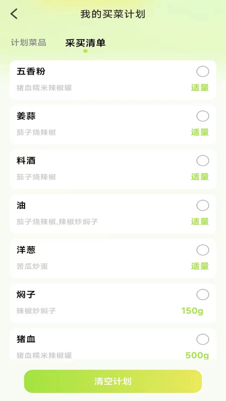 人人美食家app图3