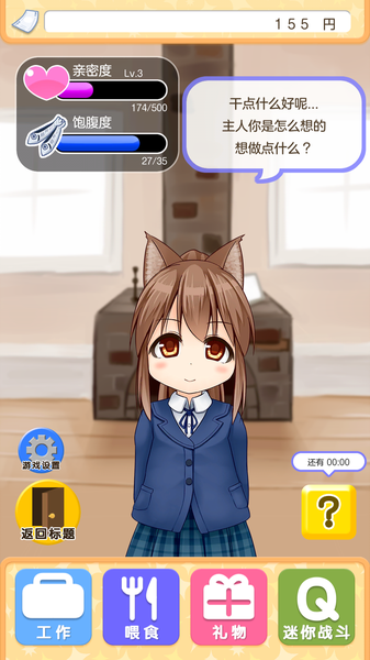 与小猫在一起游戏图1